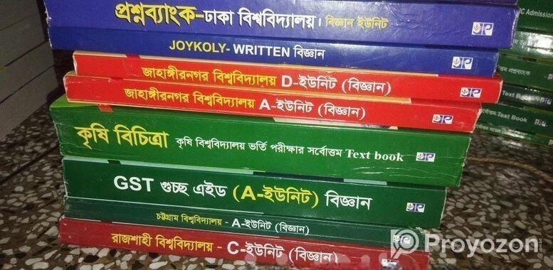ভার্সিটির প্রস্তুতির জন্য প্রশ্নব্যাংক