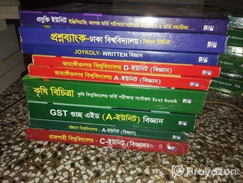ভার্সিটির প্রস্তুতির জন্য প্রশ্নব্যাংক