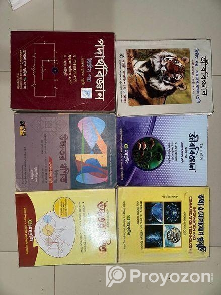 ইন্টারের কিছু পুরাতন বই বিক্রি হবে