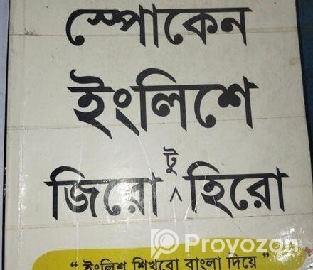 Zero to Hero ( সাইফুর’স)