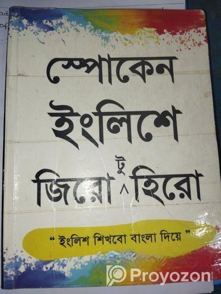 Zero to Hero ( সাইফুর’স)