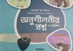 HSC book , guide