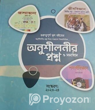 HSC book , guide