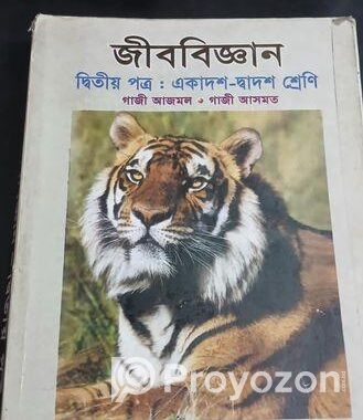 HSC book , guide