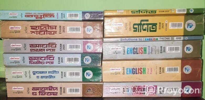 দাখিল এক সেট গাইড -২০২৫