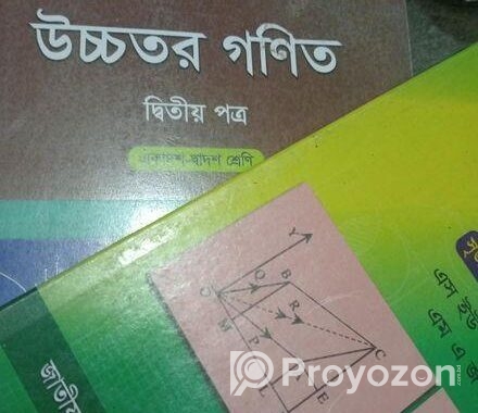 Hsc ২৪ ব্যাচের বই বিক্রি করা হবে