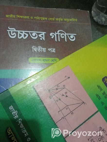 Hsc ২৪ ব্যাচের বই বিক্রি করা হবে