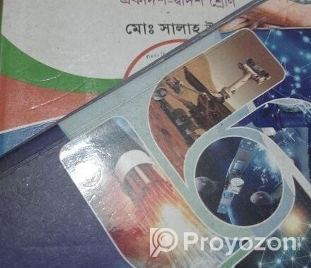 Hsc ২৪ ব্যাচের বই বিক্রি করা হবে