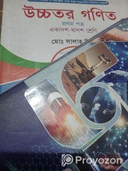 Hsc ২৪ ব্যাচের বই বিক্রি করা হবে