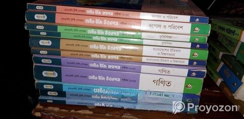 SSC টেস্ট পেপার ২০২৫ মানবিক শাখা