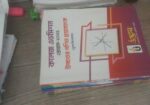 Udvash collage admission book