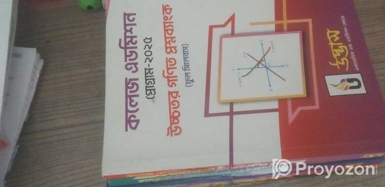 Udvash collage admission book
