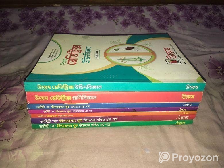 বিশ্ববিদ্যালয়ের ক বিভাগের বইসমূহ