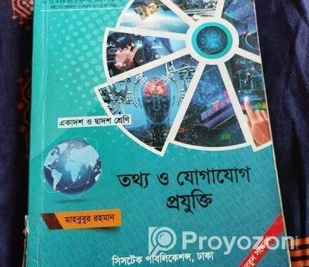 কৃষিশিক্ষা , সমাজবিজ্ঞান,অর্থনীতি, যুক্তিবিদ্যা, I