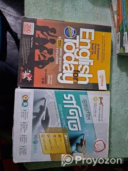 দশম শ্রেণির সাপ্লিমেন্ট