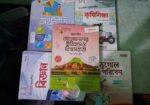 দশম শ্রেণির মানবিক বিভাগের সাপ্লিমেন্ট
