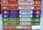 রয়েলের পদার্থবিজ্ঞান, রসায়ন ও জীববিজ্ঞান