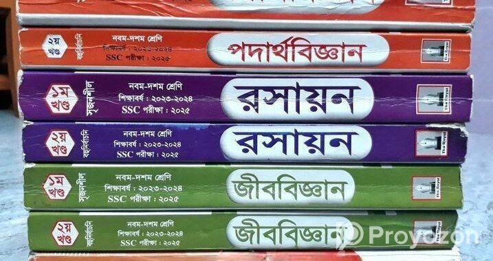 রয়েলের পদার্থবিজ্ঞান, রসায়ন ও জীববিজ্ঞান