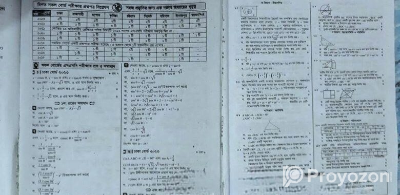 রয়েলের পদার্থবিজ্ঞান, রসায়ন ও জীববিজ্ঞান
