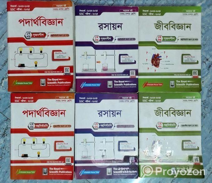 রয়েলের পদার্থবিজ্ঞান, রসায়ন ও জীববিজ্ঞান