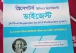 প্রিসেপটর্স বিসিএস প্রিলিমিনারি বইটি বিক্রি করবো