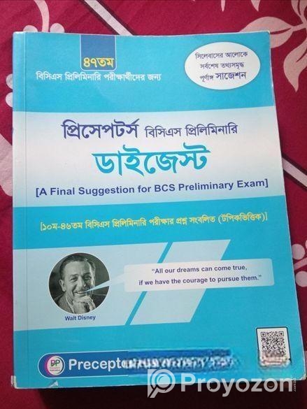 প্রিসেপটর্স বিসিএস প্রিলিমিনারি বইটি বিক্রি করবো