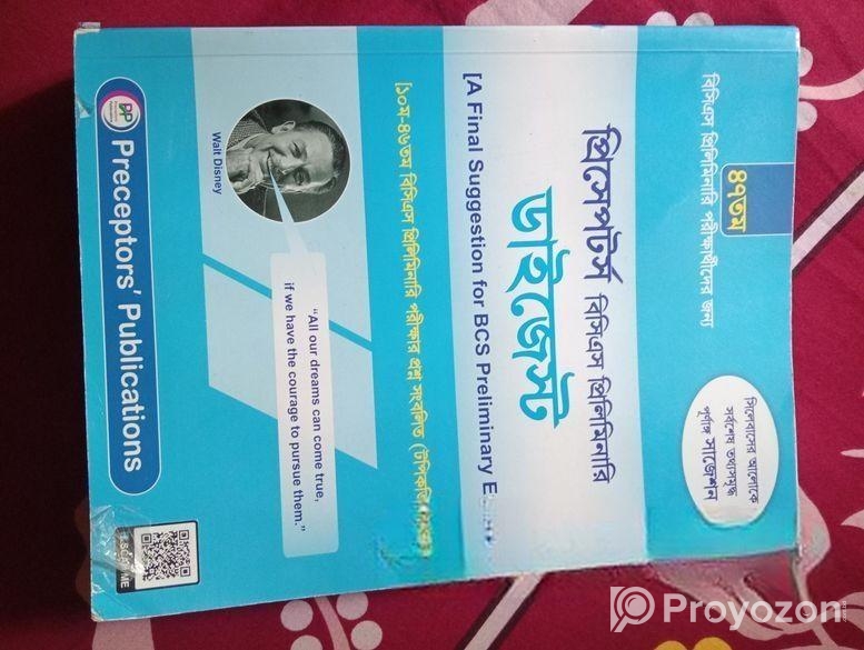 প্রিসেপটর্স বিসিএস প্রিলিমিনারি বইটি বিক্রি করবো