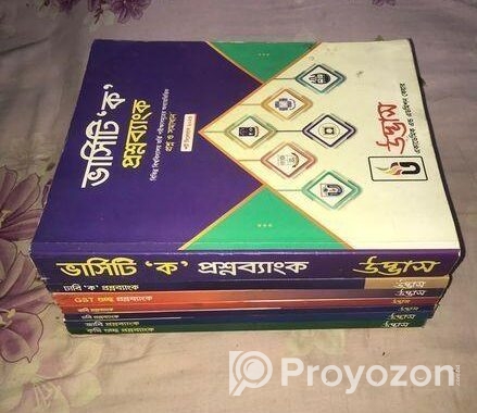 বিশ্ববিদ্যালয়ের ক বিভাগের বইসমূহ