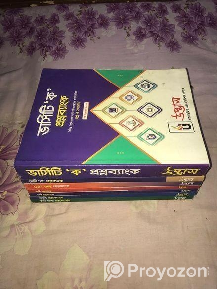বিশ্ববিদ্যালয়ের ক বিভাগের বইসমূহ