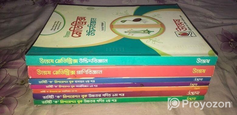 বিশ্ববিদ্যালয়ের ক বিভাগের বইসমূহ