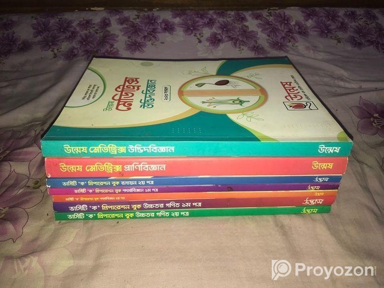 বিশ্ববিদ্যালয়ের ক বিভাগের বইসমূহ