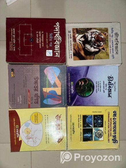 ইন্টারের কিছু পুরাতন বই বিক্রি হবে