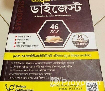 BCS Digest – বিসিএস ডাইজেস্ট