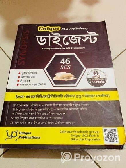 BCS Digest – বিসিএস ডাইজেস্ট