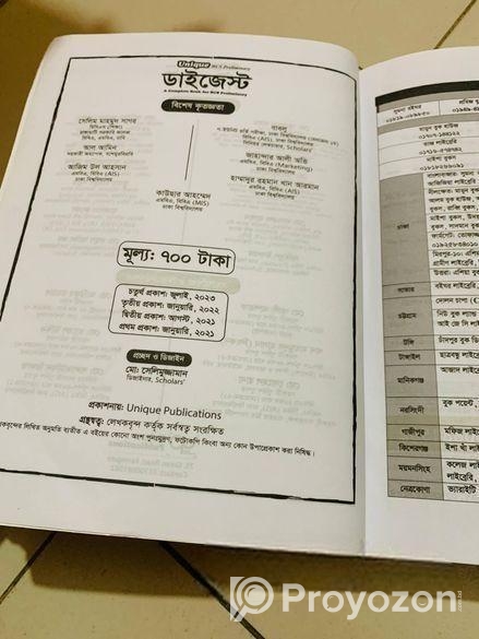 BCS Digest – বিসিএস ডাইজেস্ট