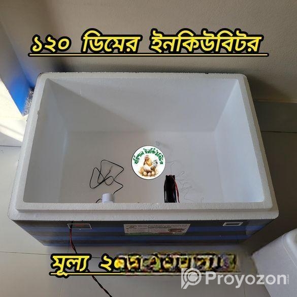 ডিম ফুটানোর ইনকিউবিটর মেশিন