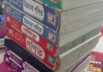 9-10 er guide boi bikri kora hobe SSC 2025