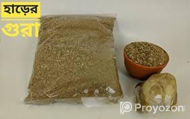 হাড়ের গুড়া বিক্রি হবে