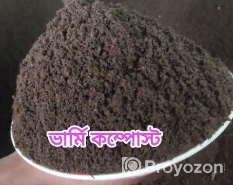কেঁচো সার বিক্রি হবে