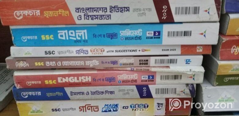 এসএসসি মানবিক এর 2025 টেস্ট পেপার