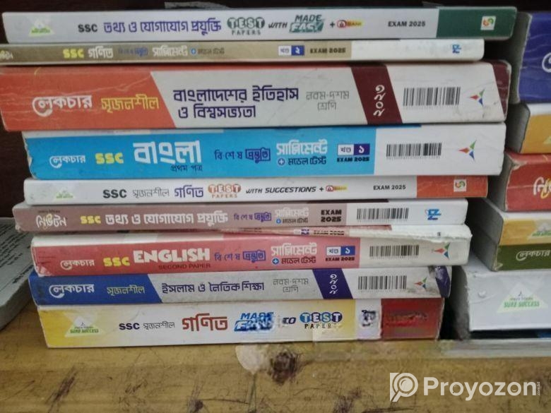 এসএসসি মানবিক এর 2025 টেস্ট পেপার