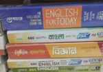 এসএসসি মানবিক এর 2025 টেস্ট পেপার