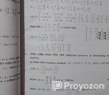 HSC Higher Math Book 1st & 2nd Paper