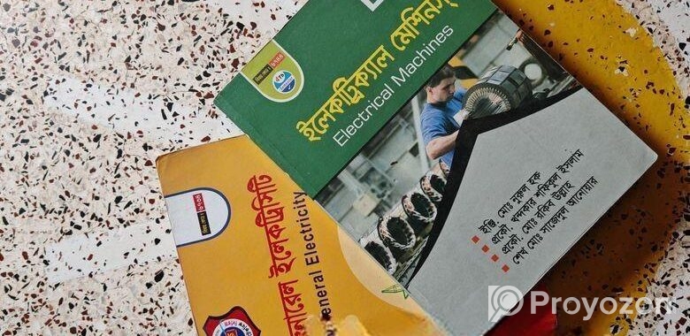 ডিপ্লোমা ইঞ্জি: বই