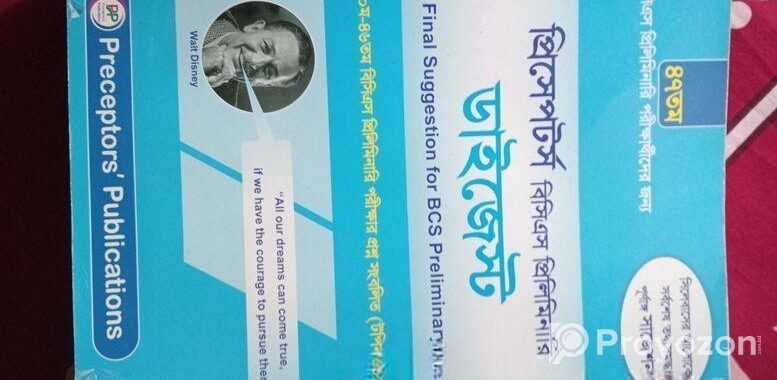 প্রিসেপটর্স বিসিএস প্রিলিমিনারি বইটি বিক্রি করবো