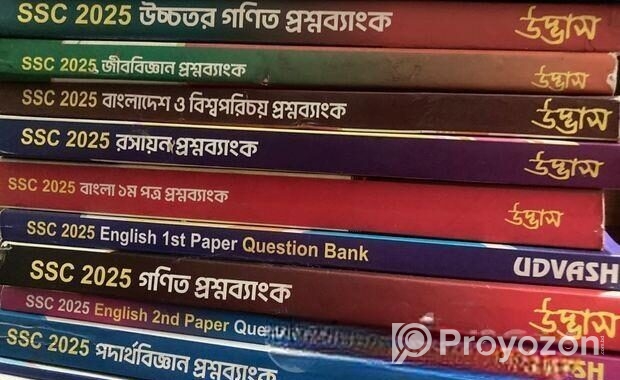 প্রিসেপটর্স বিসিএস প্রিলিমিনারি বইটি বিক্রি করবো