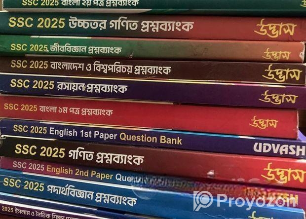 প্রিসেপটর্স বিসিএস প্রিলিমিনারি বইটি বিক্রি করবো
