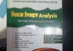 19 তম নিবন্ধন বই