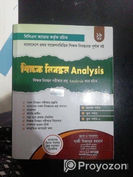 19 তম নিবন্ধন বই