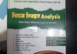 19 তম নিবন্ধন বই
